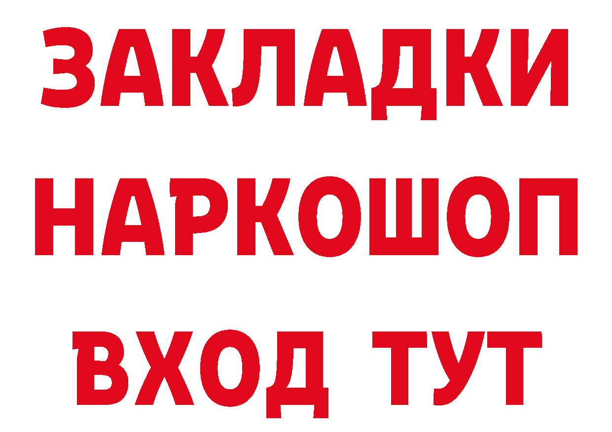 ТГК концентрат рабочий сайт площадка гидра Кондопога